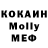 Меф мяу мяу VHQ kokocheb