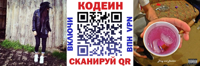 Купить где  Гагарин  Кодеиновый сироп Lean Purple Drank 