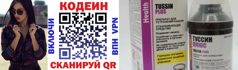 Кодеин напиток Lean (лин) Гагарин
