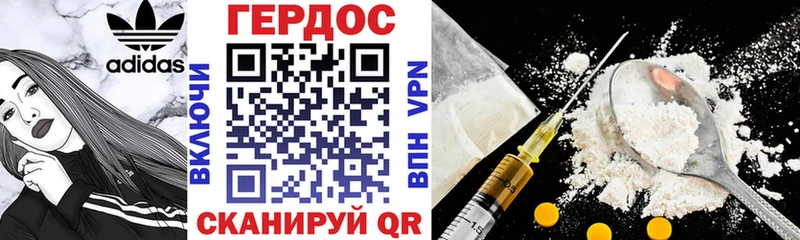 Купить где  Гагарин  ГЕРОИН Heroin 