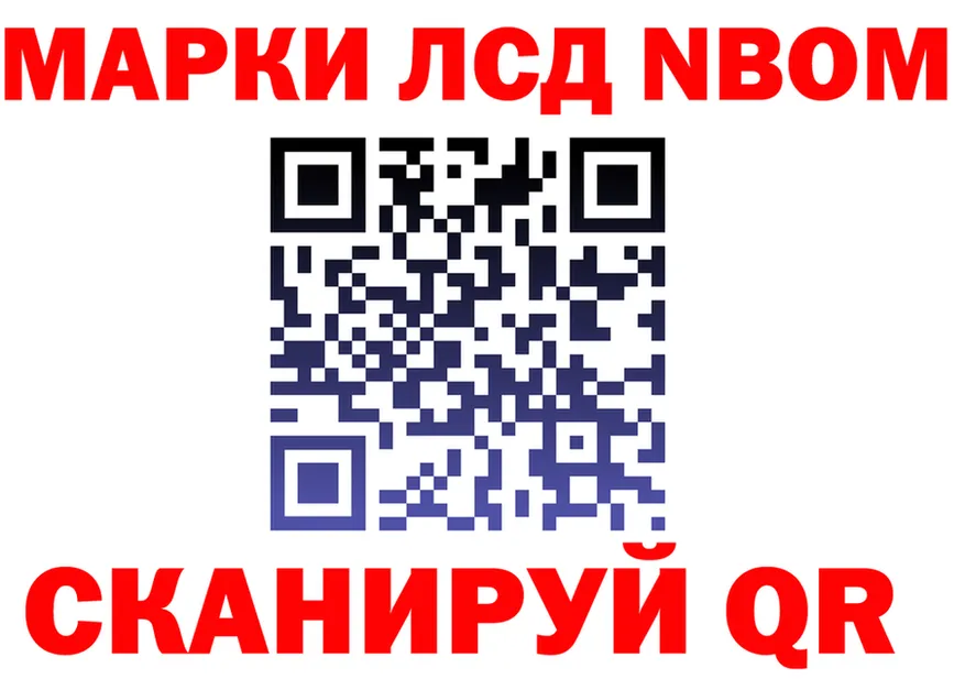 Марки N-bome 1500мкг сайт shop KRAKEN Гагарин