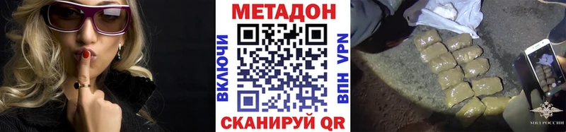 МЕТАДОН VHQ  Купить  Гагарин 